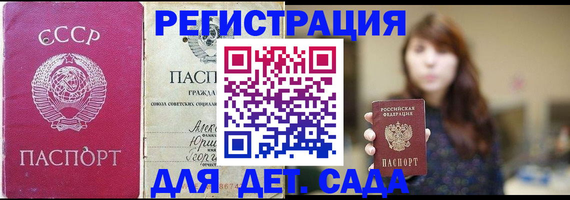 временная регистрация законно в Сибае