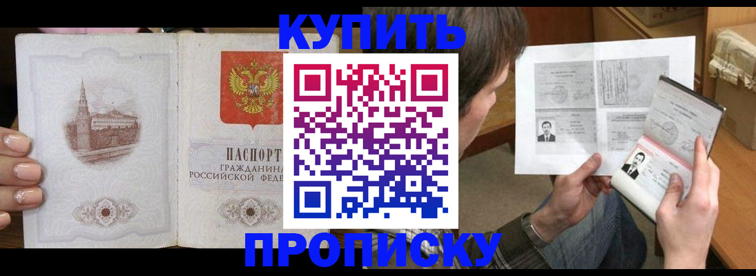 прописка для военкомата в Сибае
